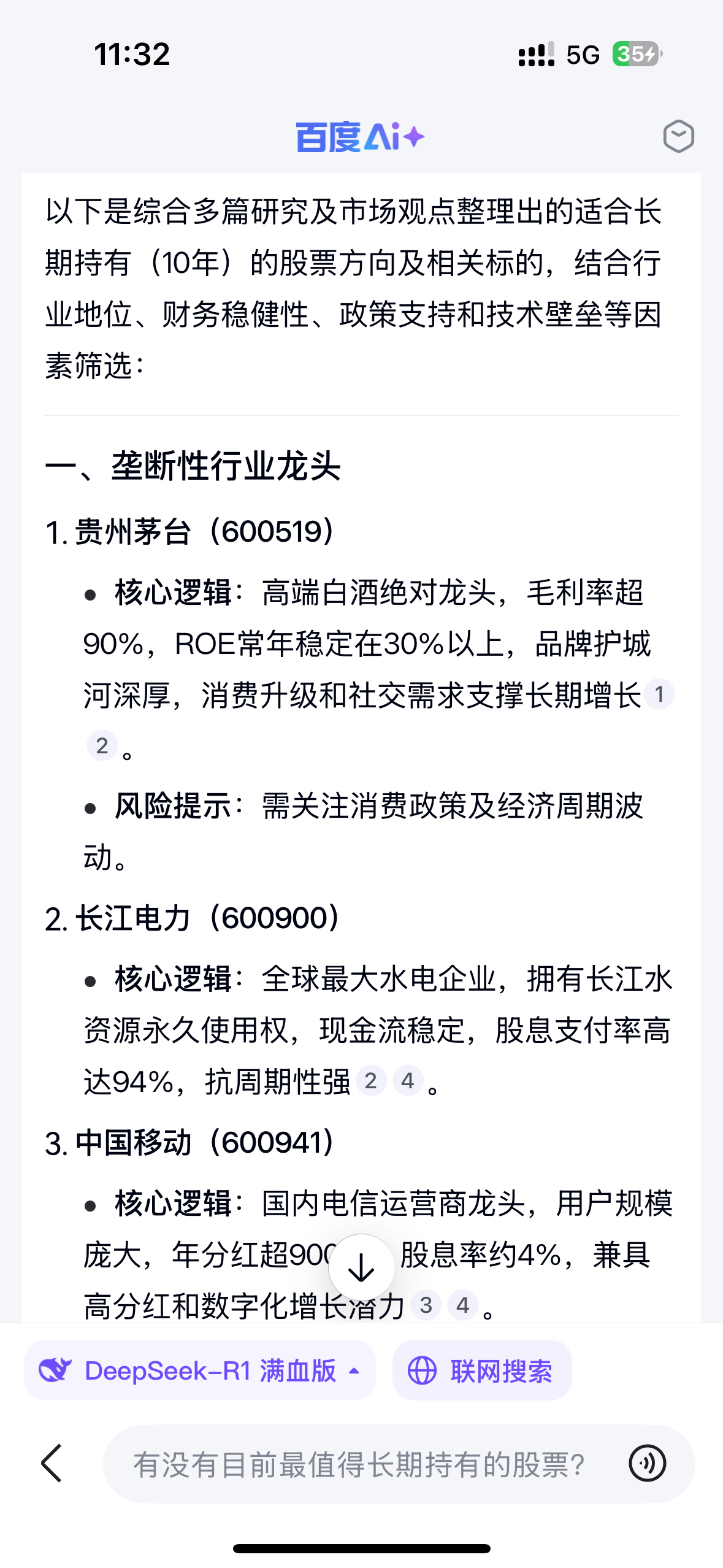 如何选好股票一直持有(怎么选一个好的股票买入)