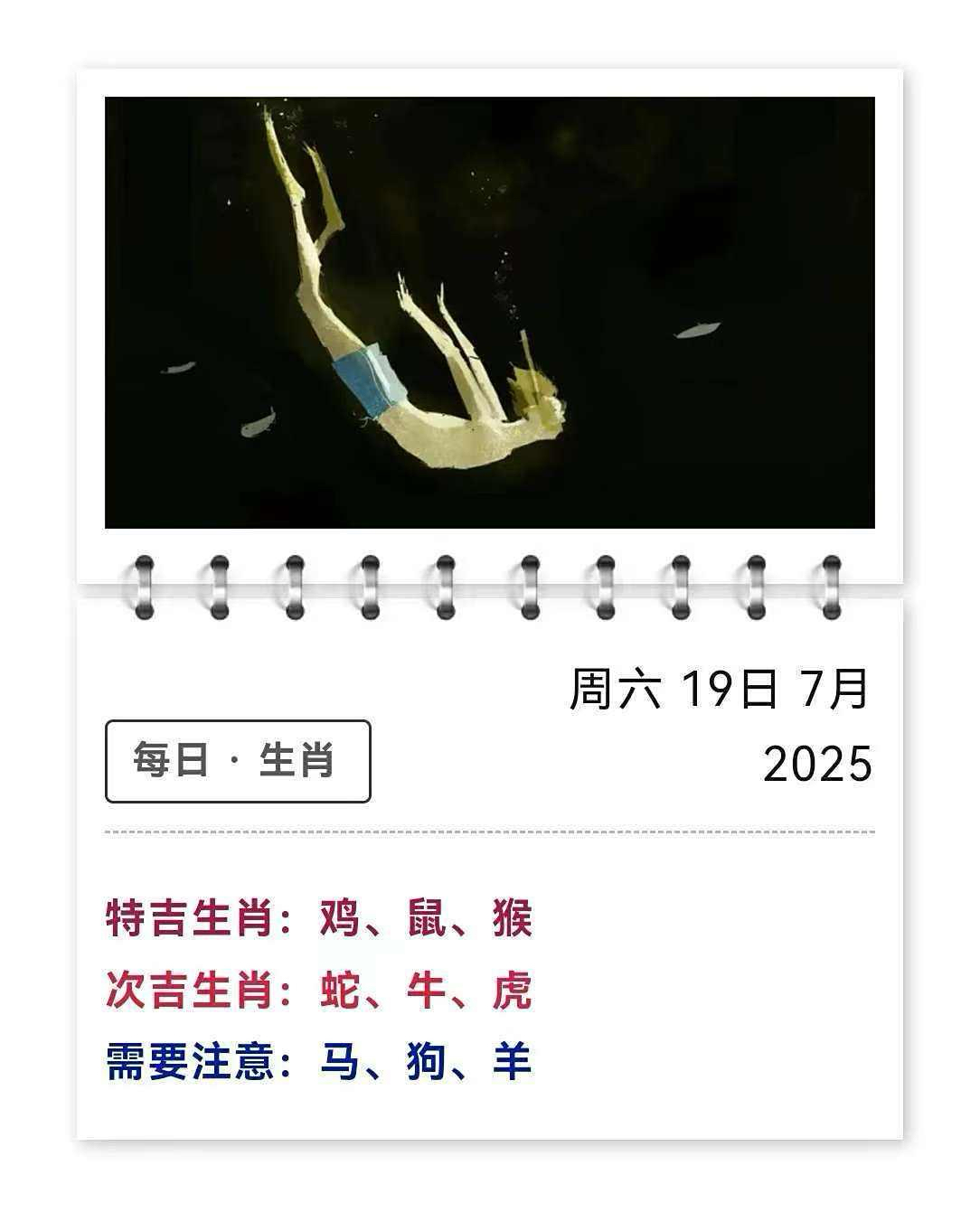 19日生肖运势如何(19号运势)