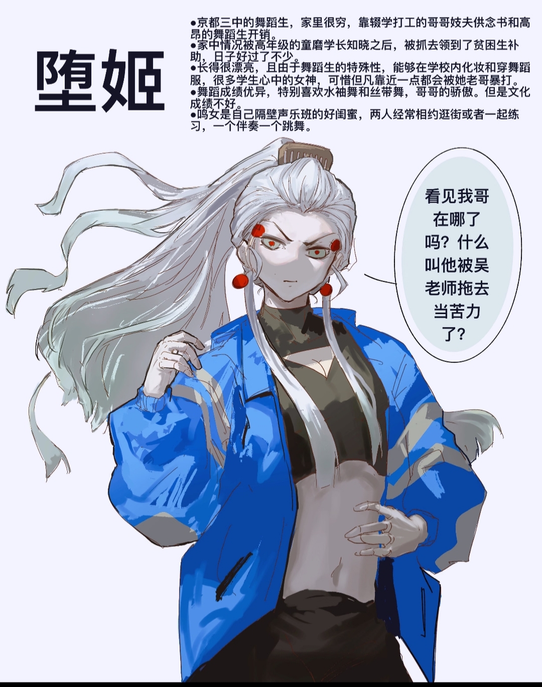 堕姬头像