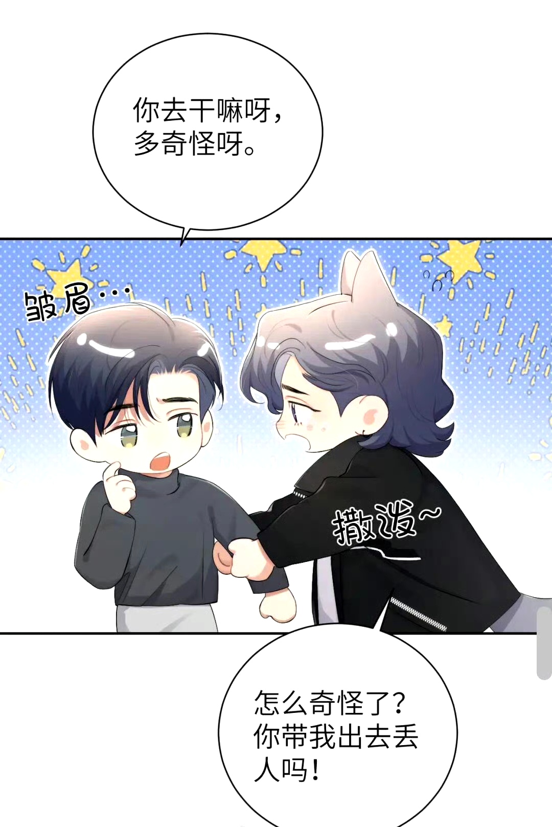 何总 和他柔弱不能自己的作精小娇妻 宋居寒你在何故面前要不要这么会