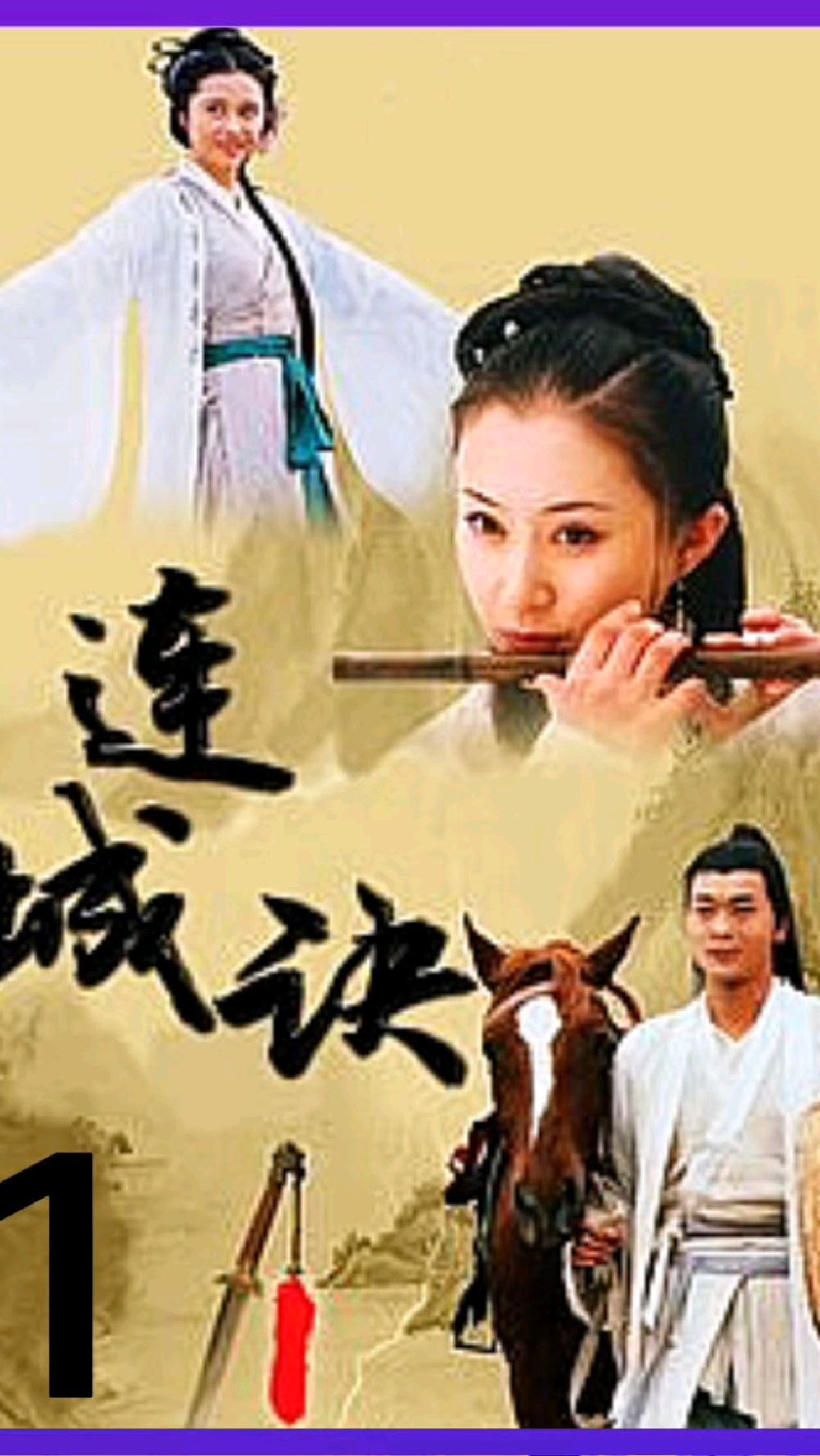 血刀老祖与梅念生的巅峰对决《连城诀》