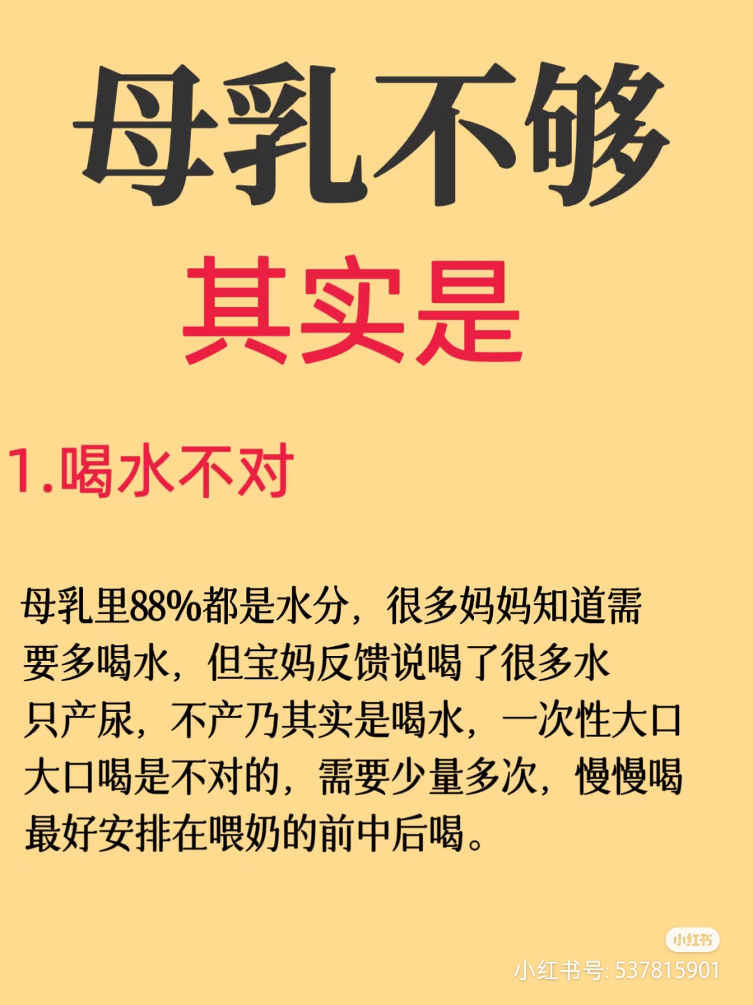 女人为什么有奶水 女人为什么有奶水