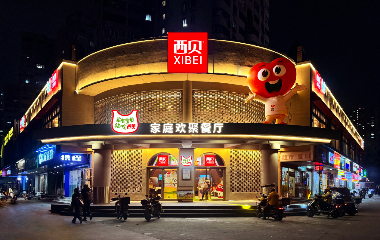 西贝预制菜风波:定义争议与政策平衡