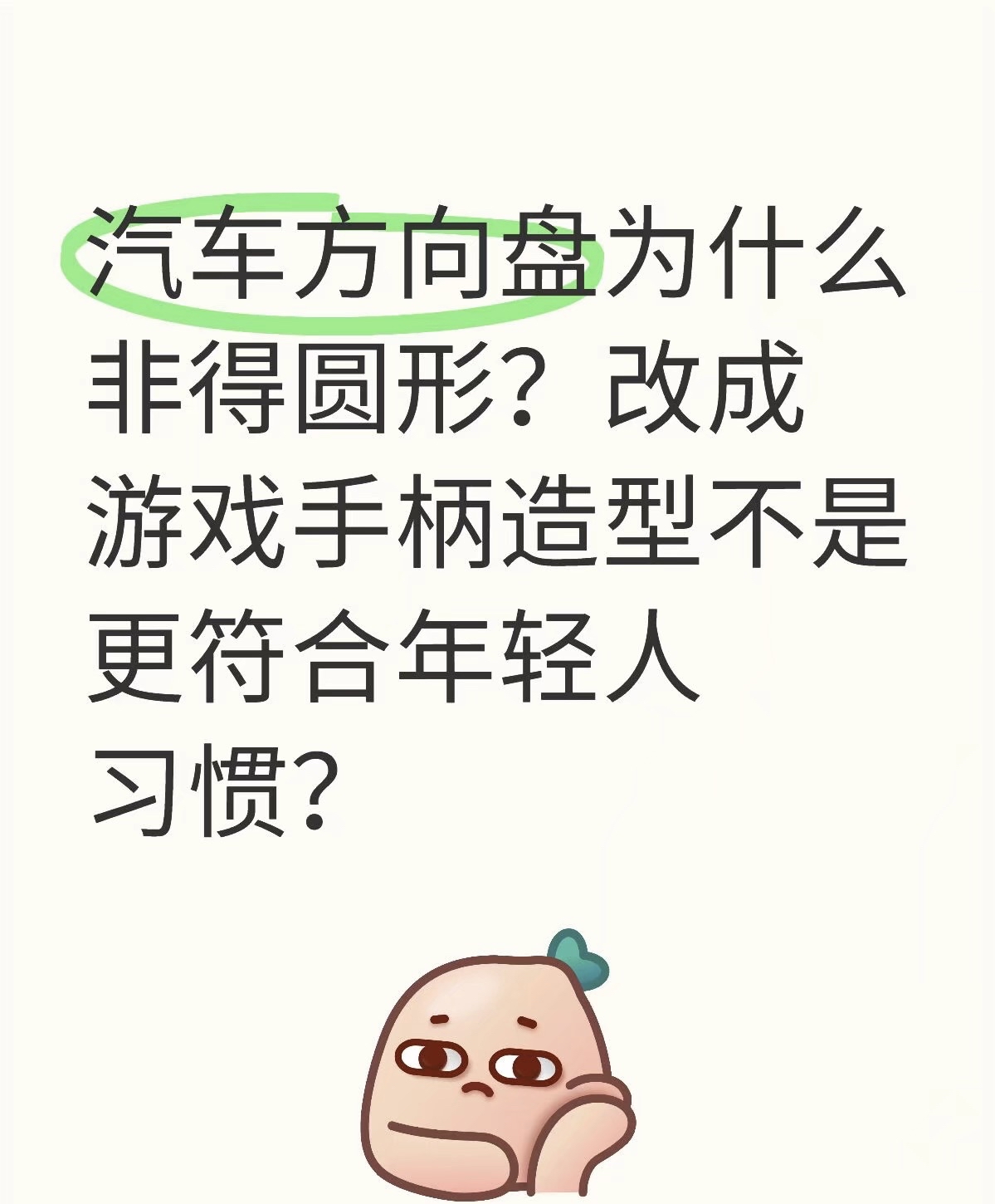 为什么不搞成电动车摩托车那样的把手油门和刹车啊?动态连更挑战