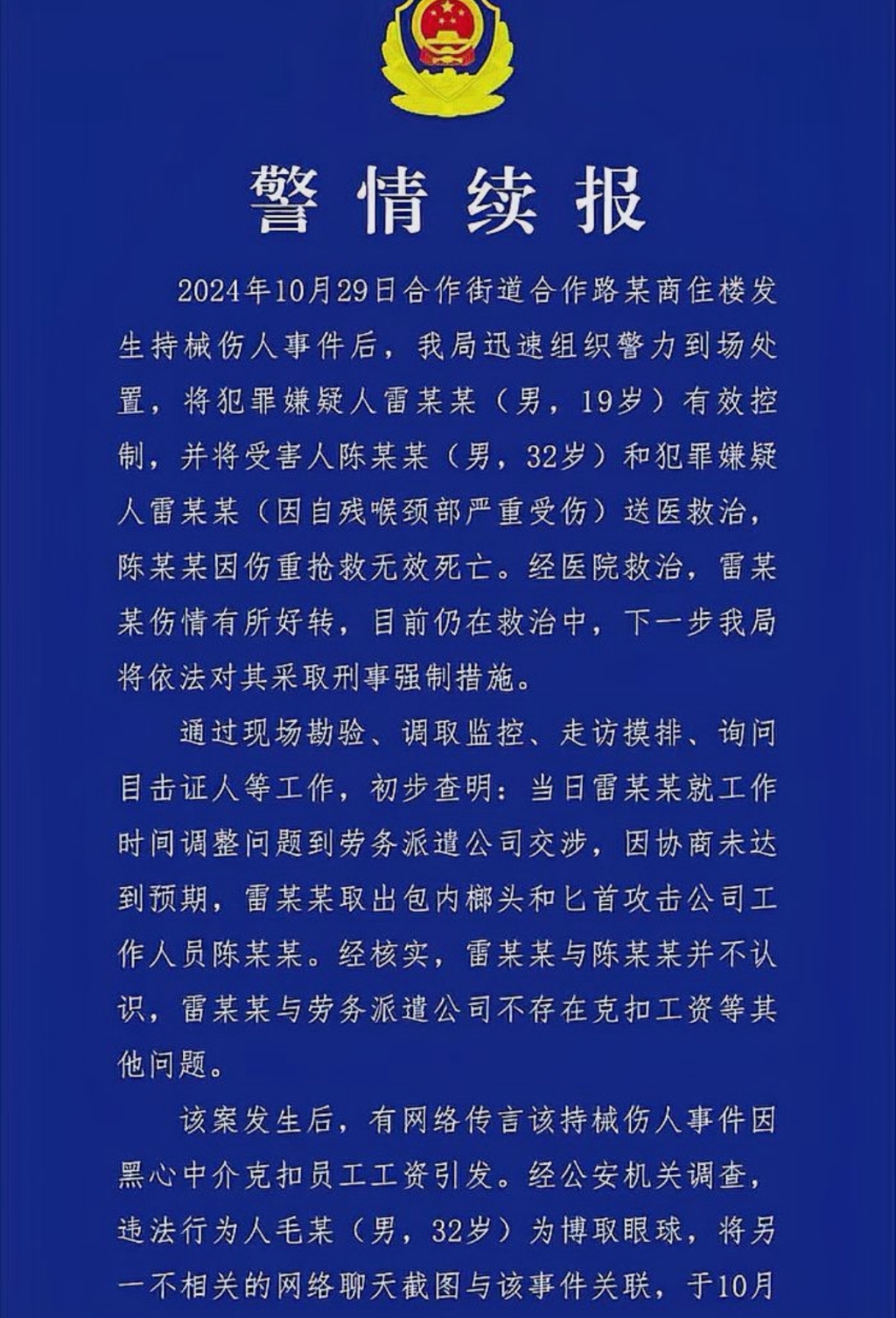 2024年6月16日,河南女子李莉在浙江永康经历了一场噩梦