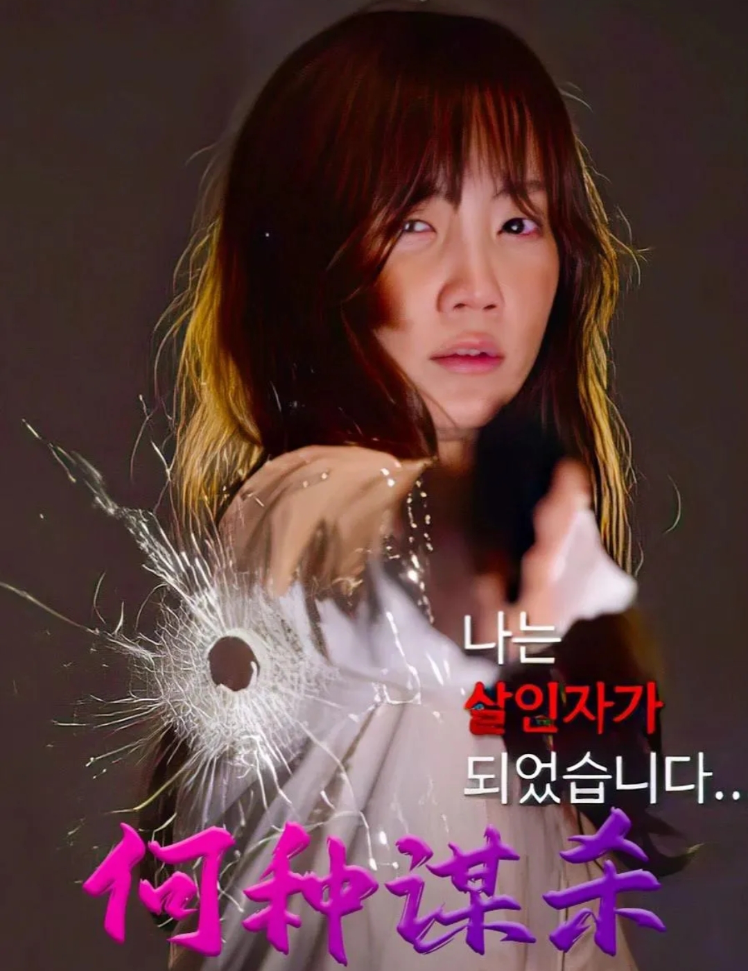 一枪穿人性,万劫不复的复仇:《何种谋杀》为何看完倒吸凉气