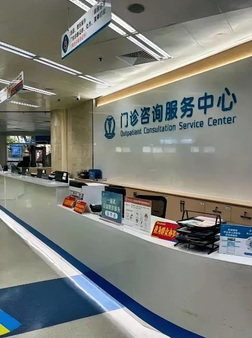 北京大学第一医院帮忙挂号陪同看病体检项目全程陪同,逐项细致完成的简单介绍 北京大学第一医院帮忙挂号陪同看病体检项目全程陪同,逐项细致完成的简单介绍