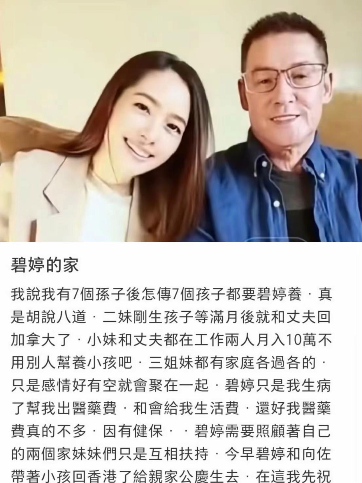 郭碧婷爸爸再次发文感谢向家