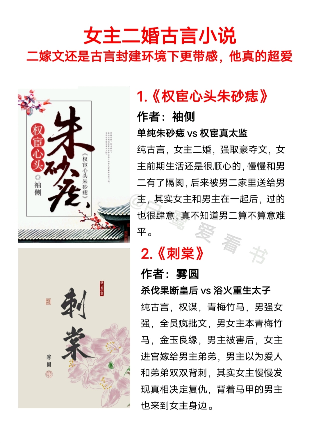 男主对女主蓄谋已久的古言