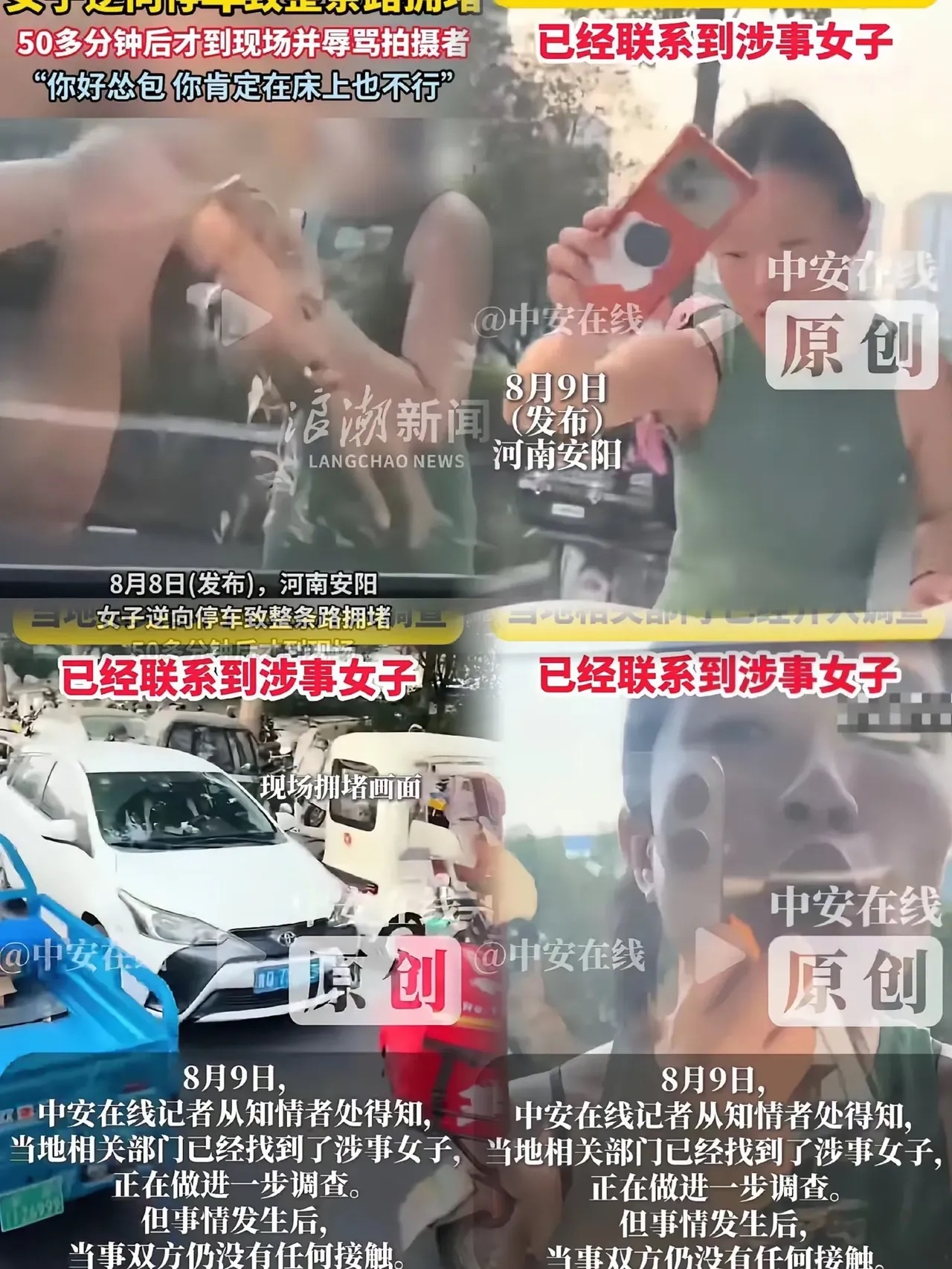 大白天的在公共场合居然能听到这么难听的骂人话简直让人震惊得合