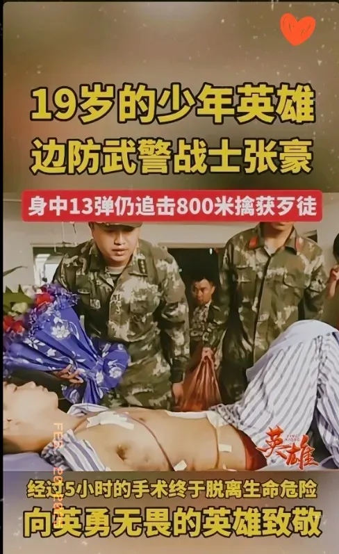 他不是网红也不是名星,他是一名年仅19岁的武警战士,在他抓捕行动中