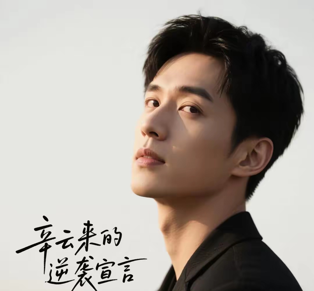 3月18日,其参演的《贵女》在腾讯视频播出,部分网