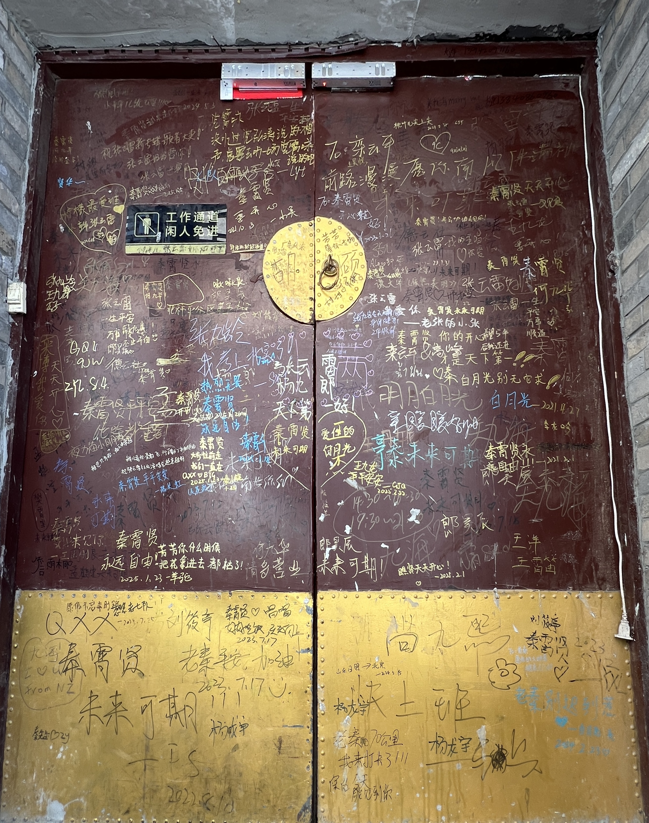 —德云社的总部所在地,位于北京市西城区北纬路甲1号
