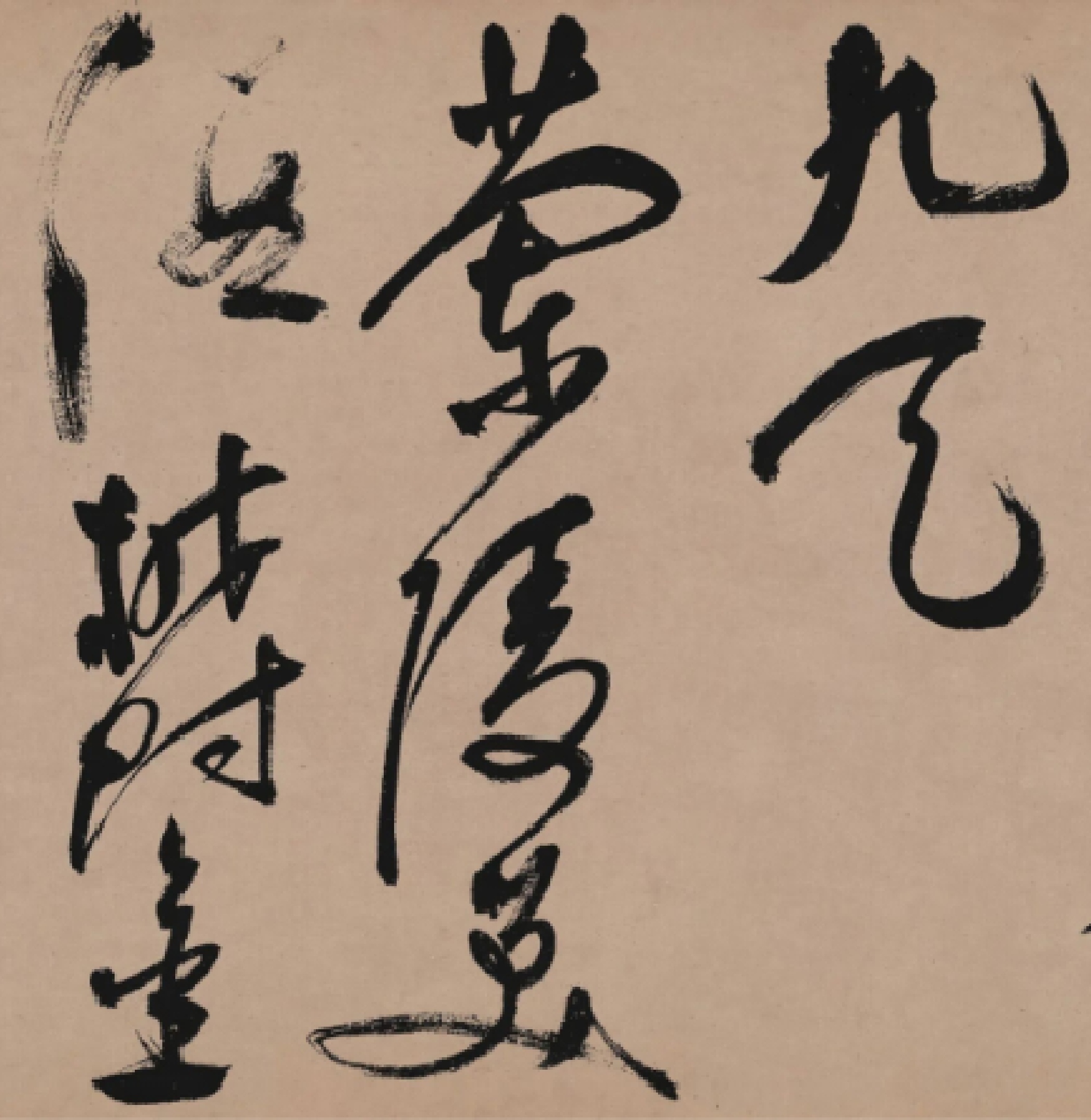 祝允明草书《李白诗二首》