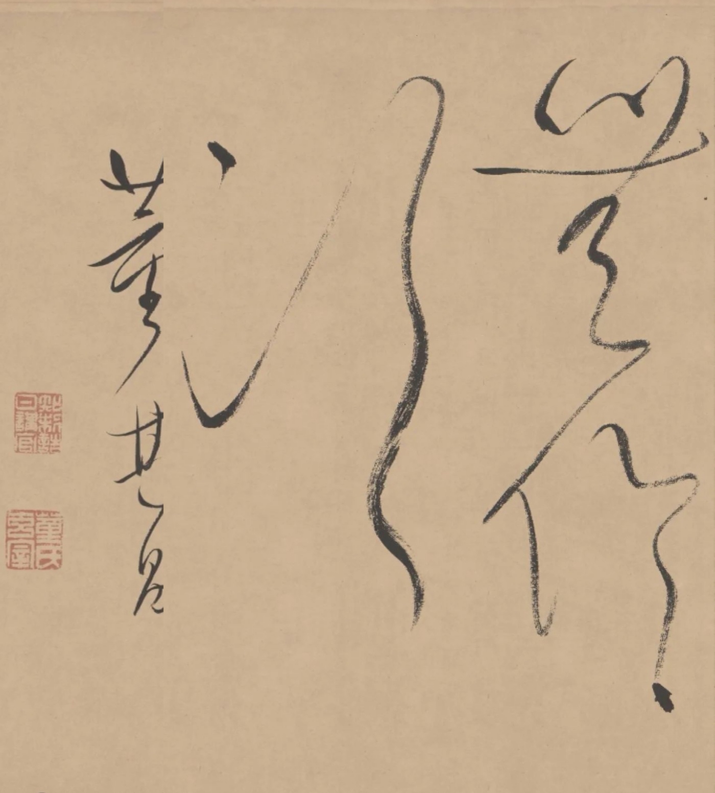 董其昌草书试笔帖《罗汉赞书卷》