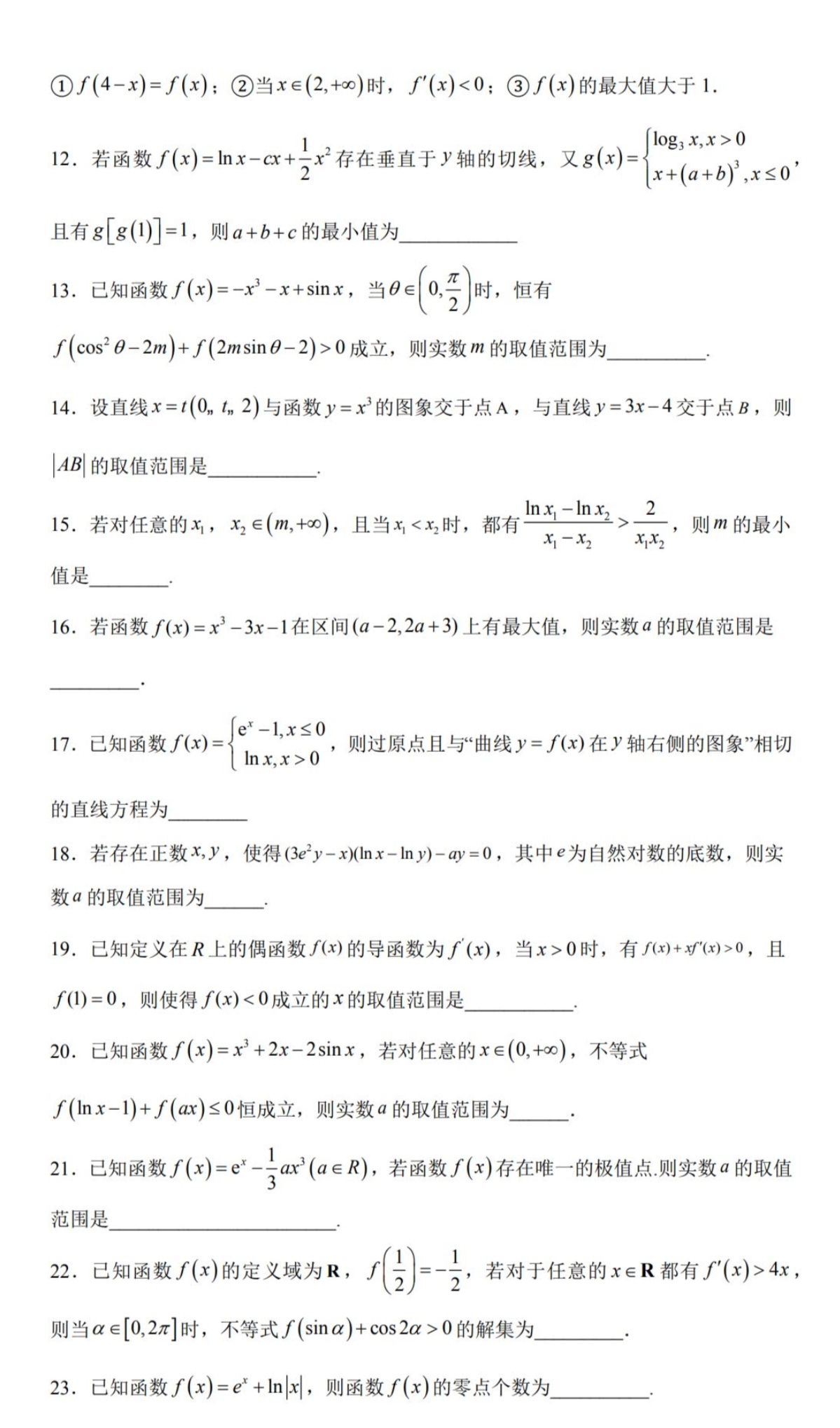 学好高中数学(学好高中数学的关键是什么)  第1张