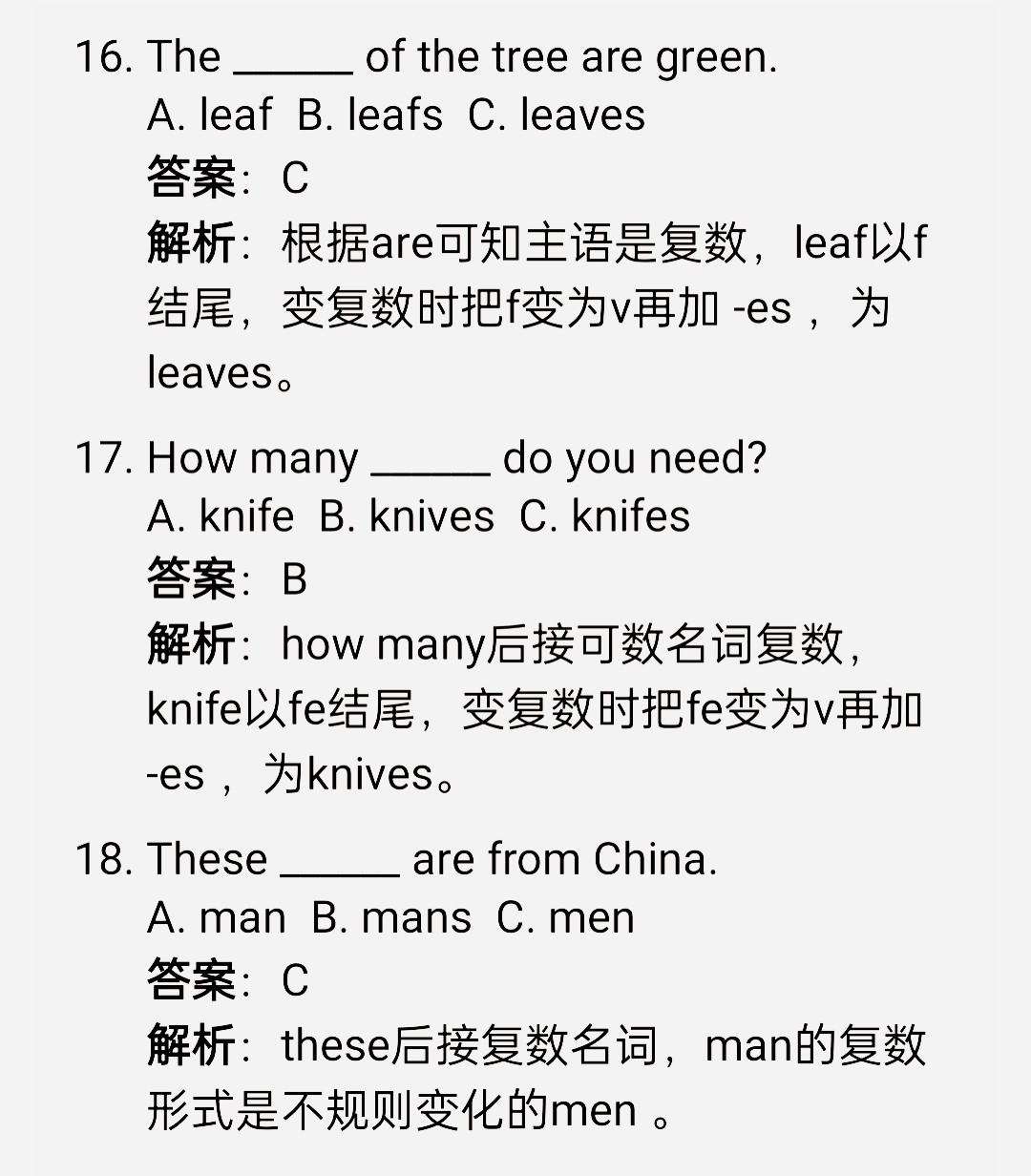 语法还没有学或者学得马马虎虎的同学可以拍下方的语法专栏让你的