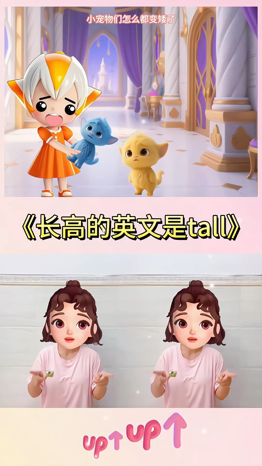 tall英语解释