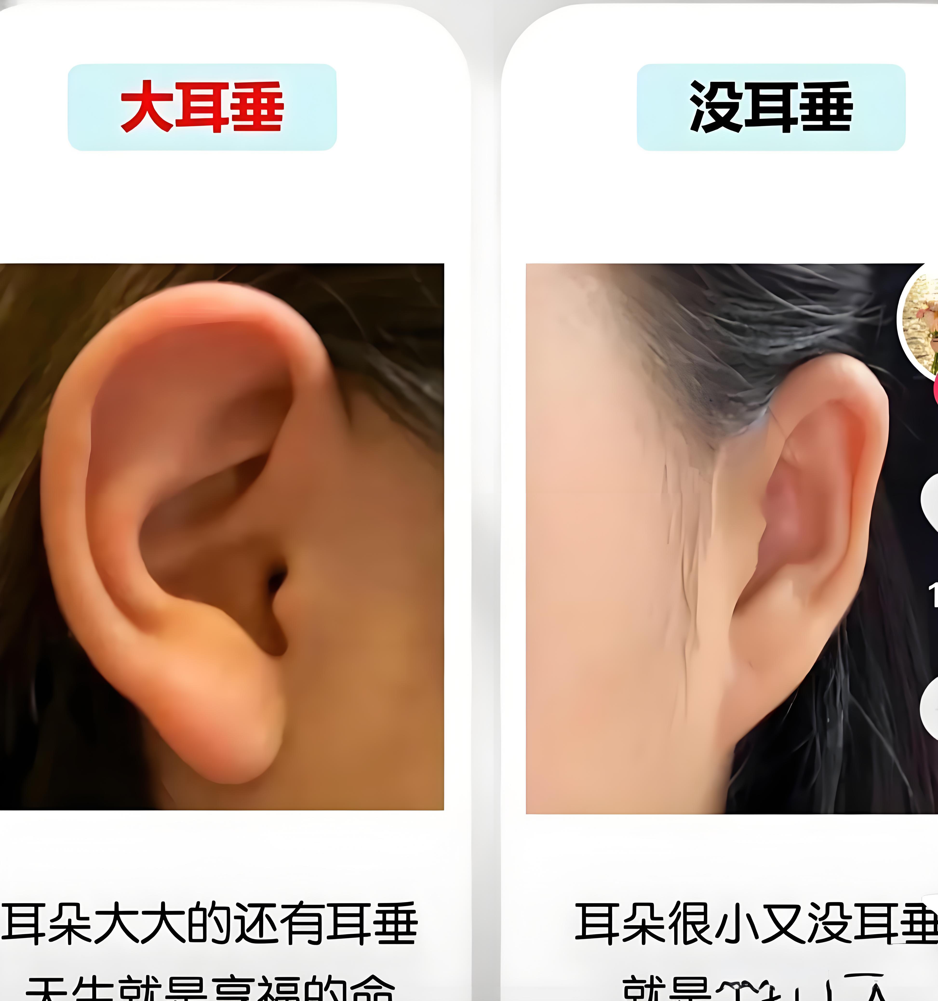 今天看到一个五十出头的大姐看她耳垂肉嘟嘟的我就随口问了句姐姐