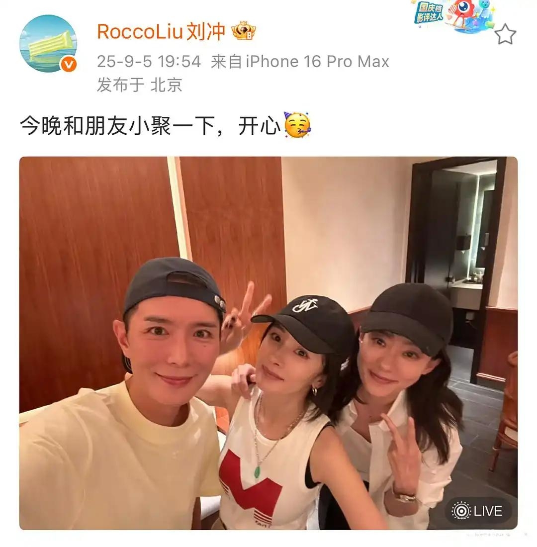 最近刘冲发了和杨幂的合照结果把杨幂粉丝惹生气了粉丝指责他太