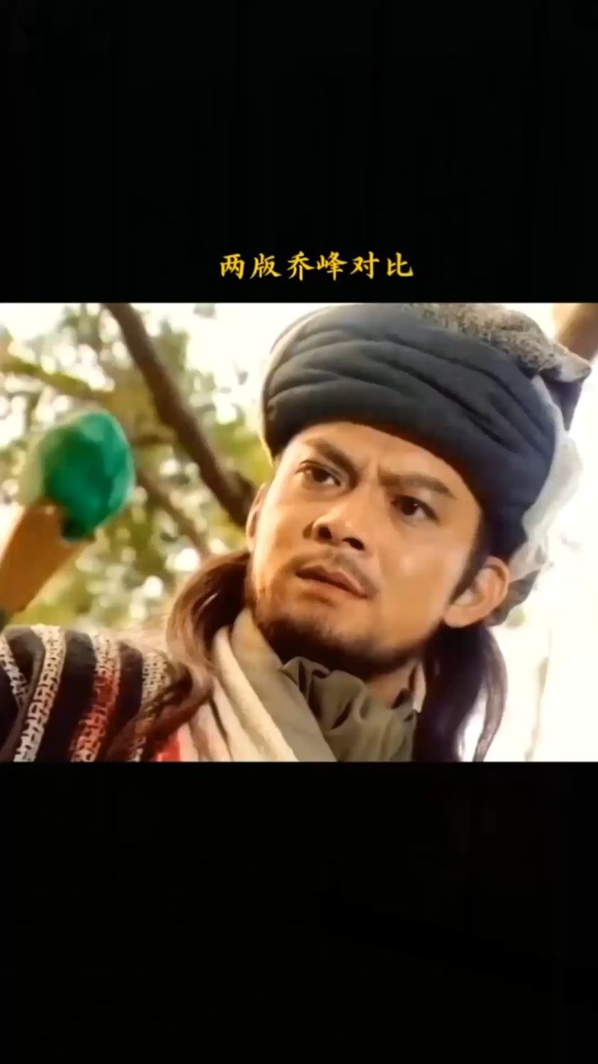 黄日华版乔峰与胡军版乔峰对比,你觉得谁更胜一筹?