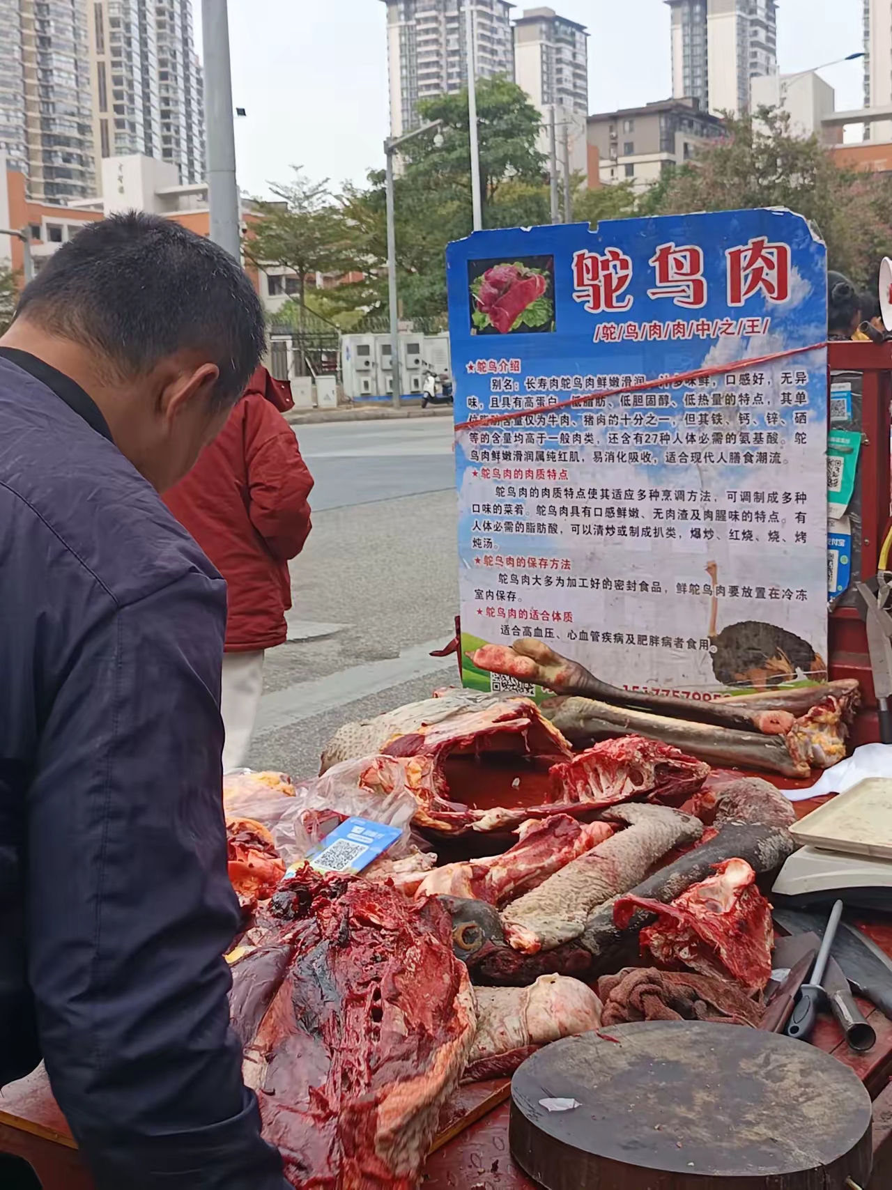 第一次见这种肉现在啥都有卖鸵鸟肉有吃过好吗?味道怎么样?