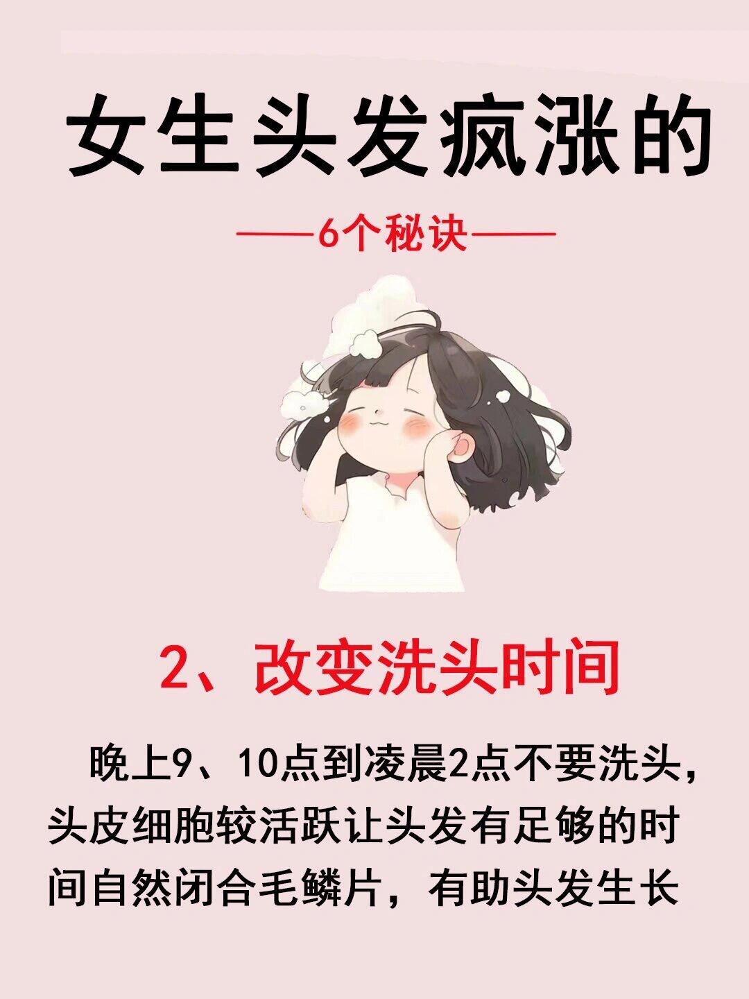 1散着头发睡睡觉的时候别把头发扎起来散开睡让头发放松也能