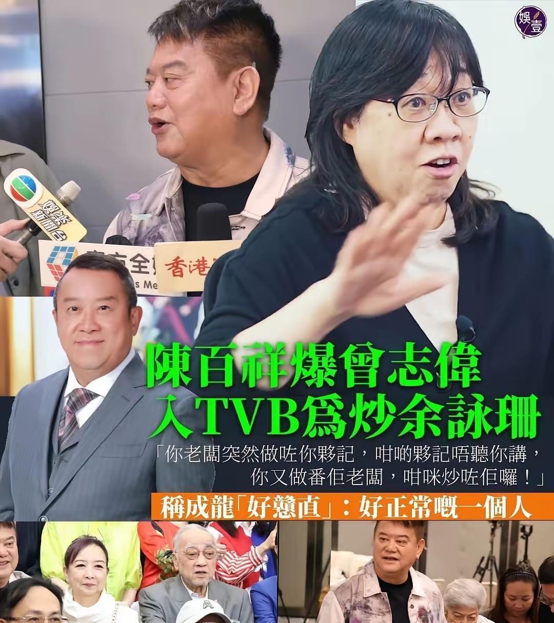 陈百祥在一次访谈里聊到老友曾志伟回巢tvb被他形容成上任就要