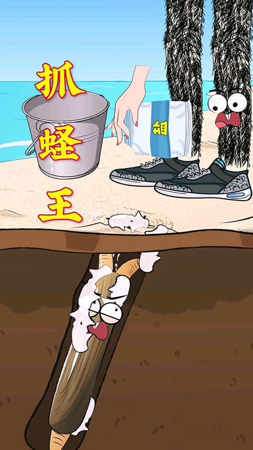 赶海遇到蛏子可以撒盐,可遇到蛏王咋办?