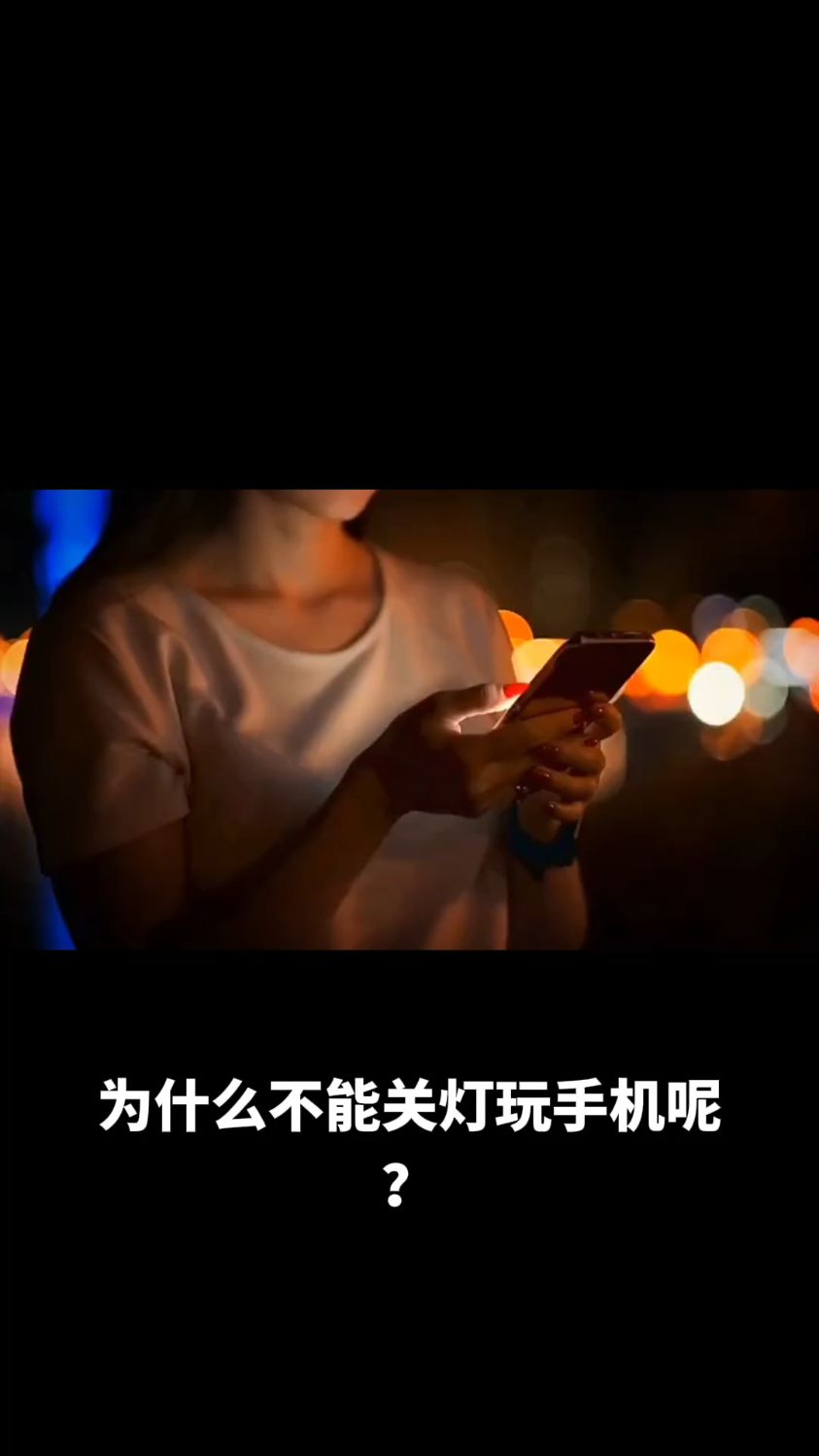 为什么要玩手机(为什么要完善行政处罚等领域行政裁量权基准制度)