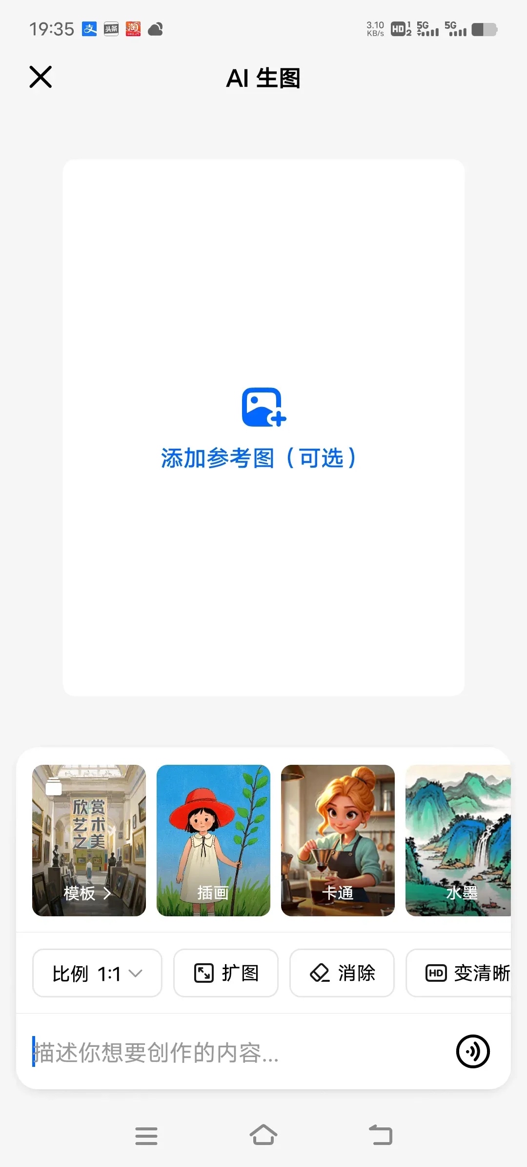 头条创作配图版软件有哪些(头条文章配图哪里找,求最新回答)