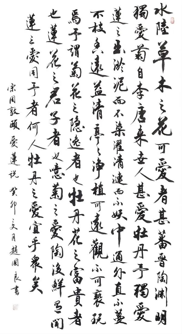 翰墨融三艺 雅韵铸匠心