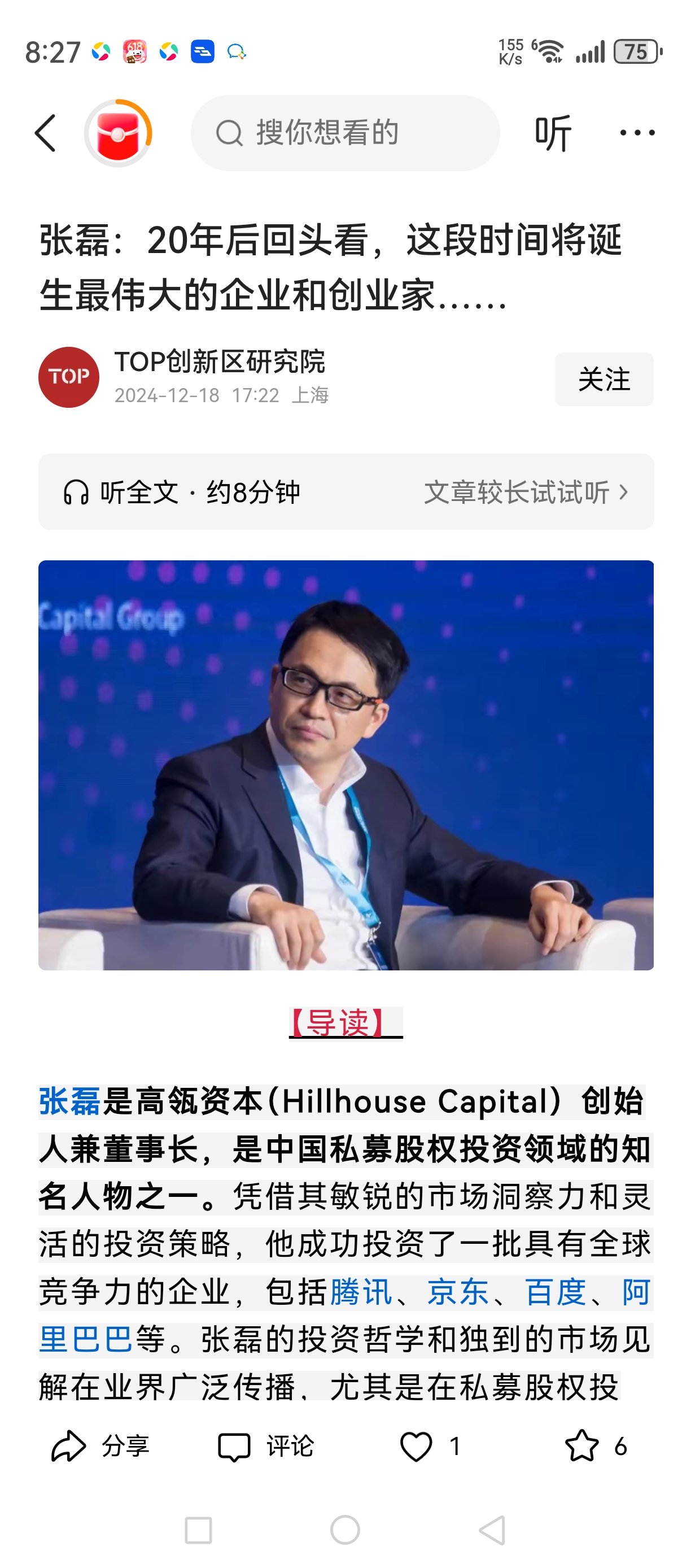 张磊证券(张磊 a股)