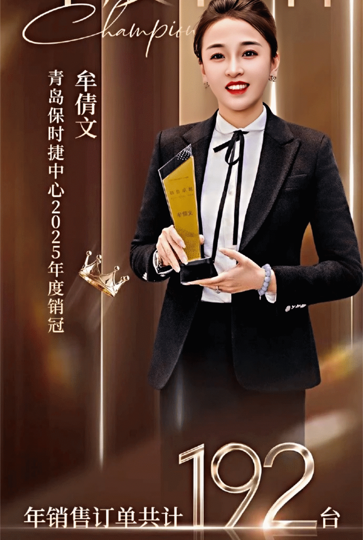 保时捷女销冠牟倩文，2025年再创佳绩，此前还曾被合成不雅视频！-有驾