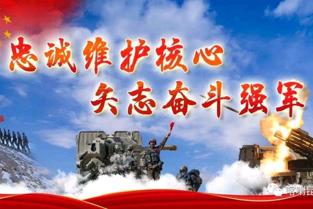 强国强军,迈向世界前列