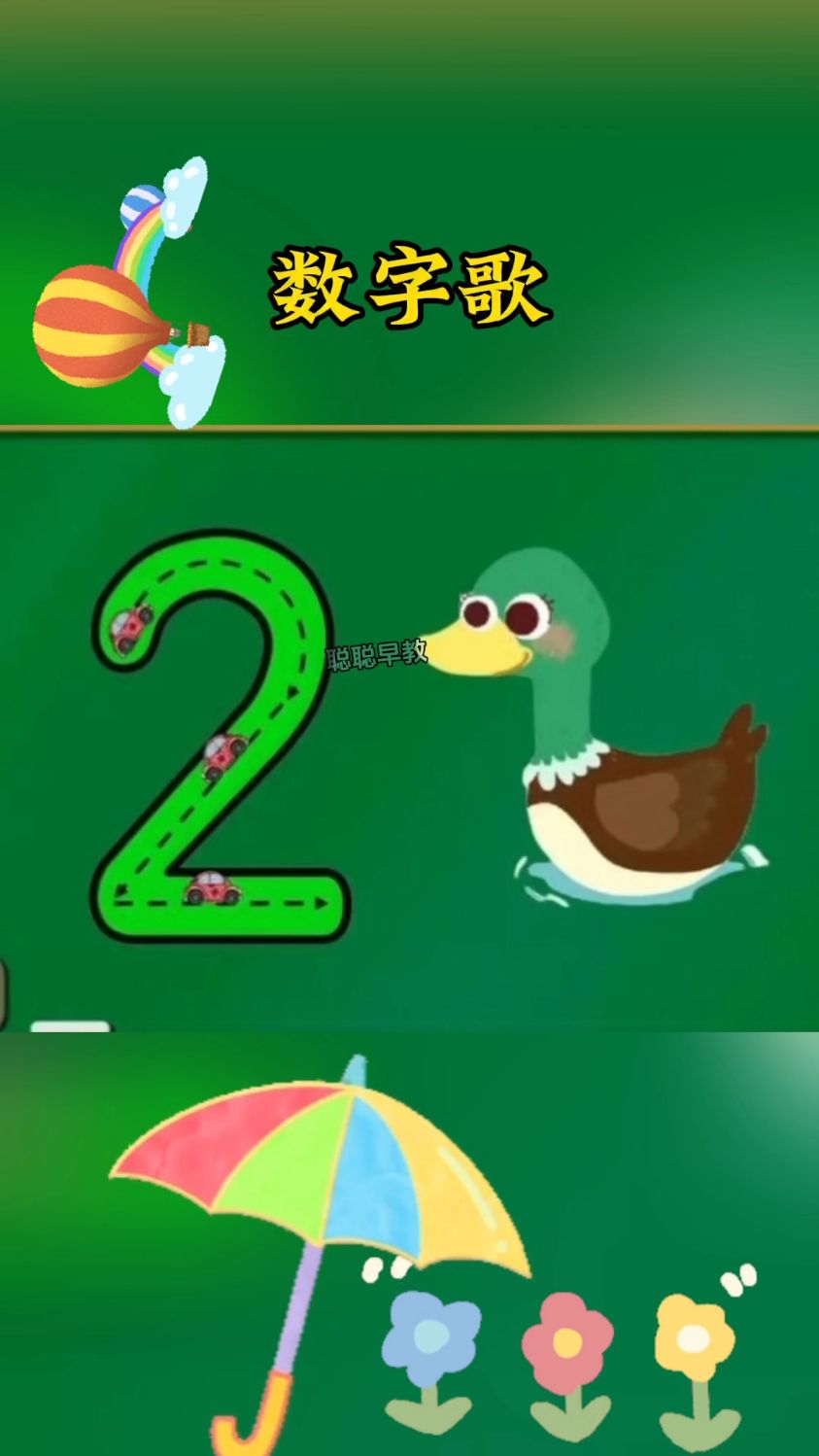 1像铅笔能写字, 2像鸭子水中游