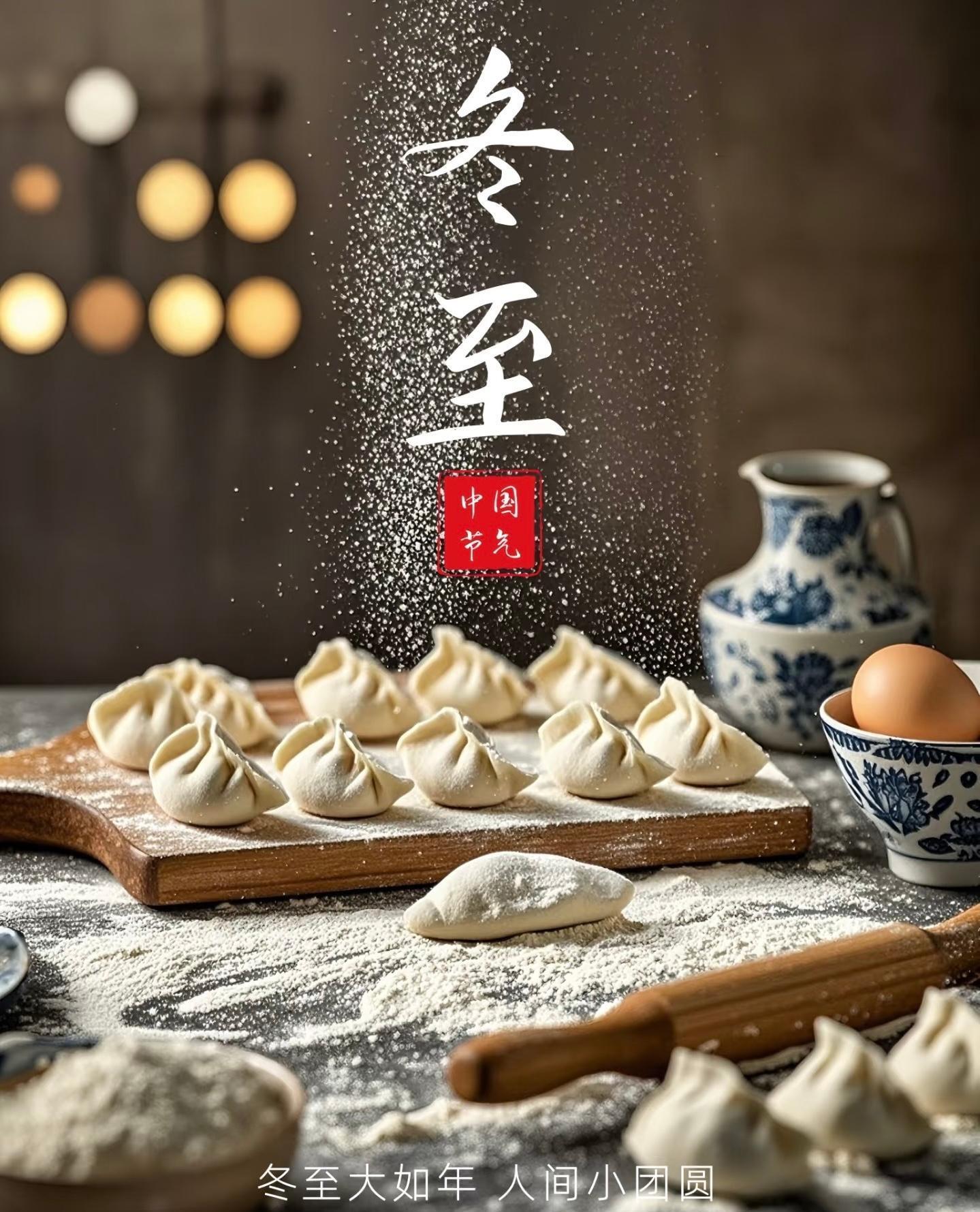 冬至暖心文案12句高级治愈朋友圈短句