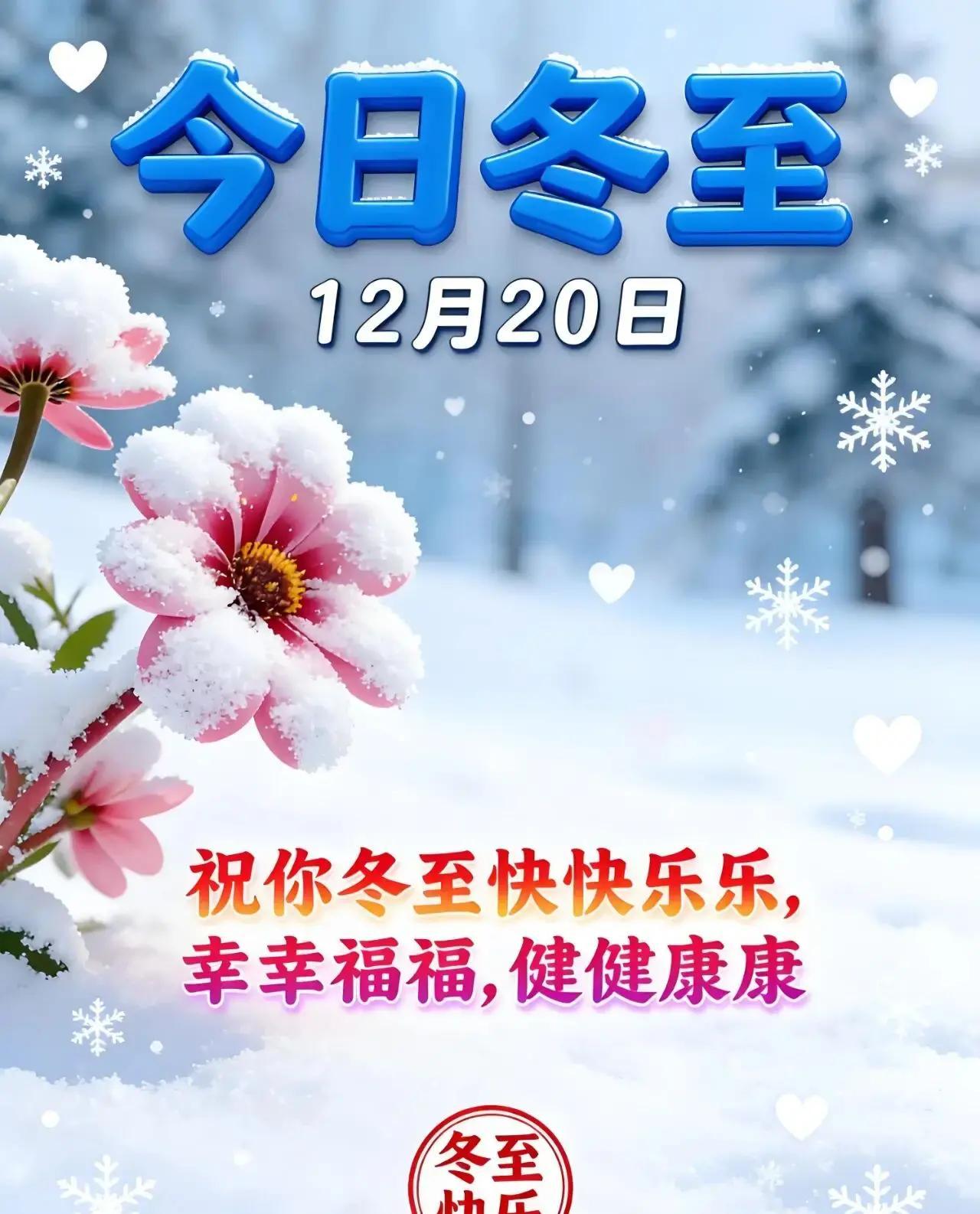 冬至暖心文案12句高级治愈朋友圈短句