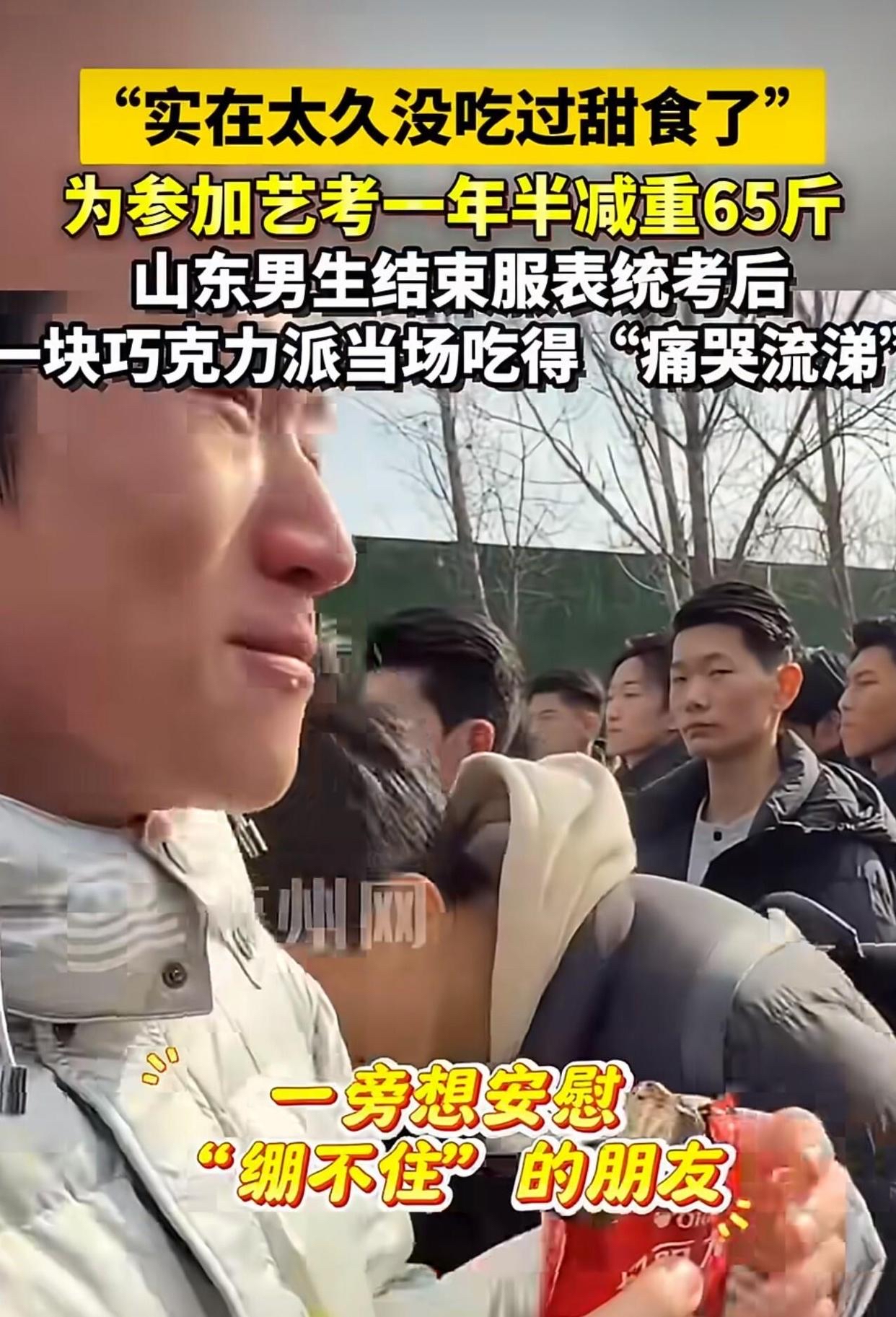 艺考这条路上有人用一口甜食尝尽了一年半的苦
