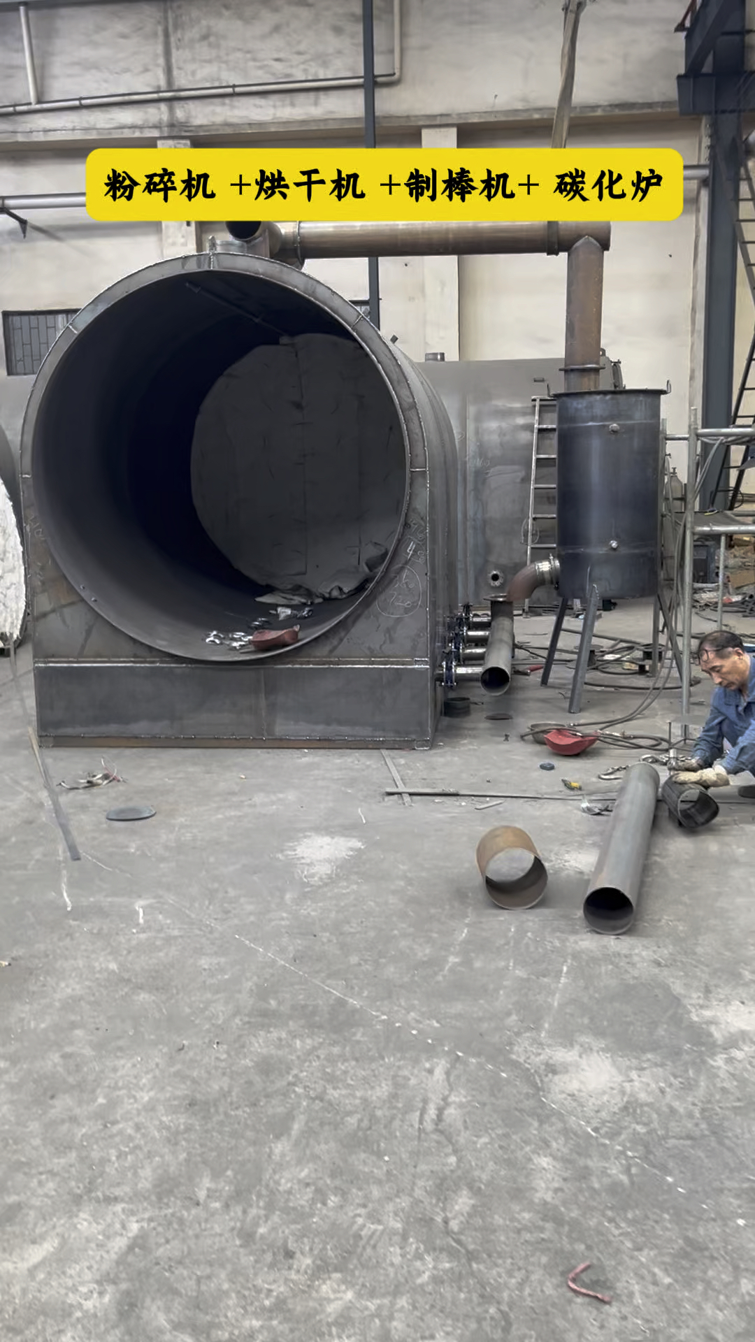 碳化炉 原木碳化炉 木材碳化炉