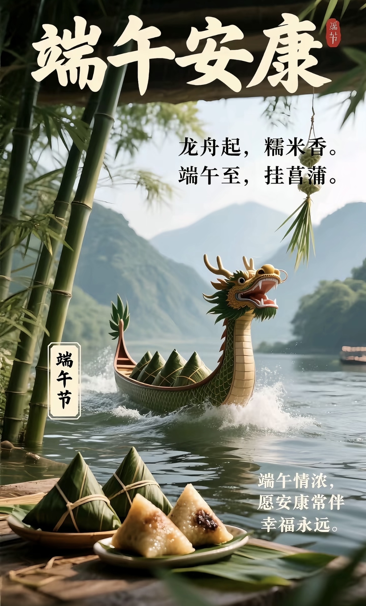 端午节你知道多少 是中国重要的传统节日之一,起源于汉代,已有2500