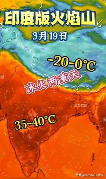 印度天气