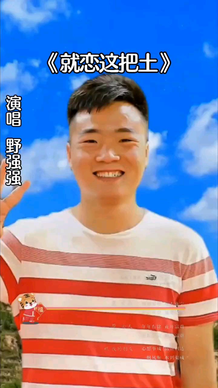 野强强演唱,经典民歌