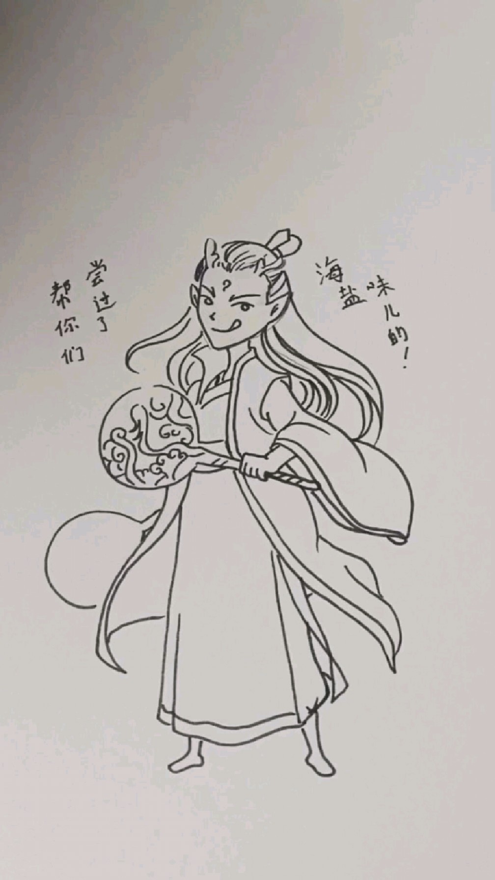 敖丙海盐味棒棒糖饺子