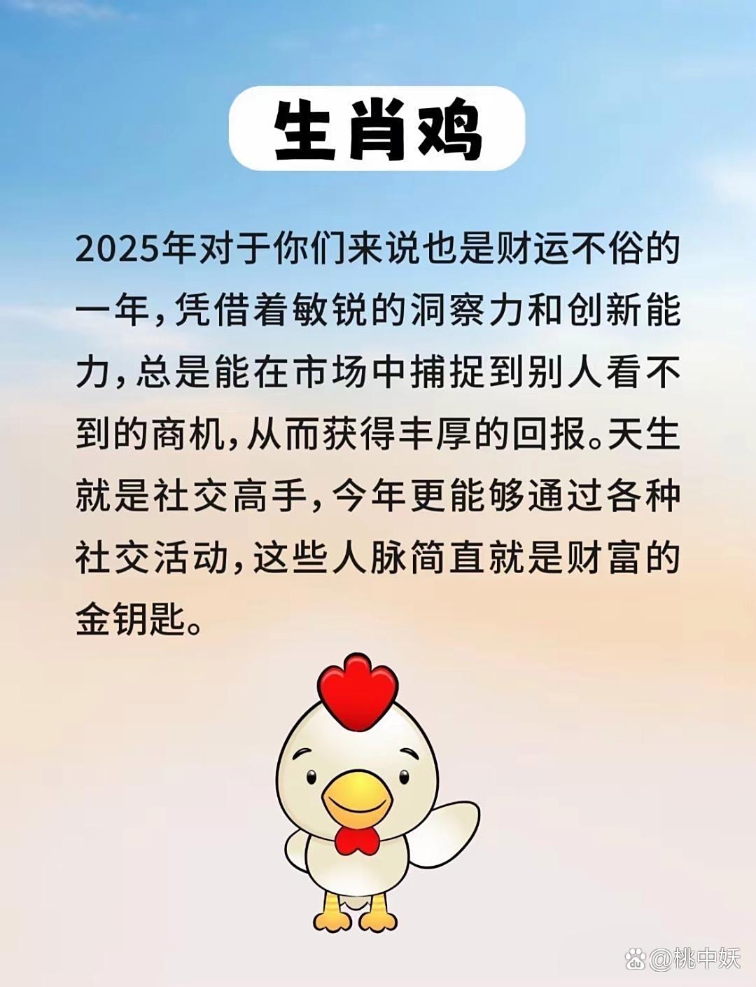 李民峰2025年生肖运势(生肖运势2025年运势大全)