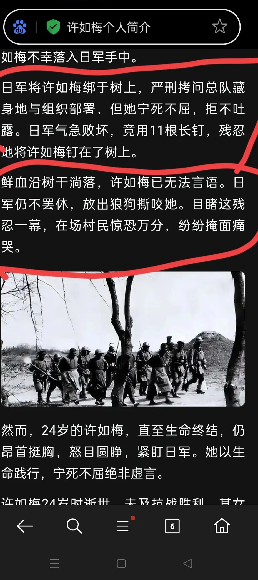 喜欢读书,毕业后由大连市山东农业大学433惨案24岁的抗日女团长许如梅