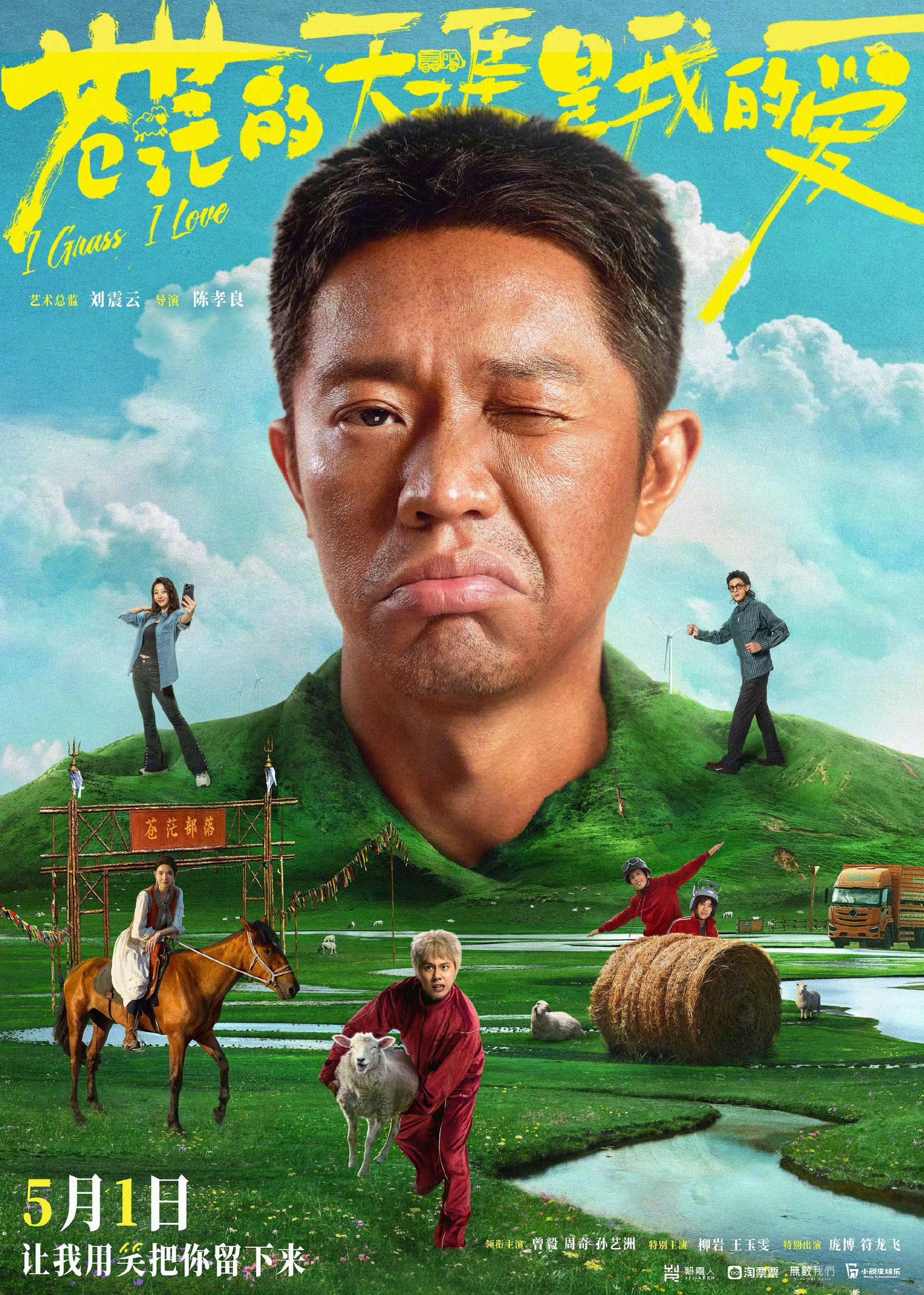 【五一档新片总票房破1亿】据网络平台,截至4月30