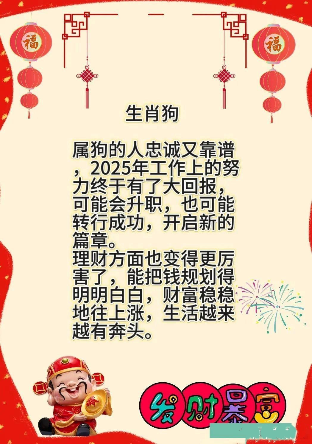 蛇年生肖运势详解2013(属蛇2013年运势及运程每月运程)