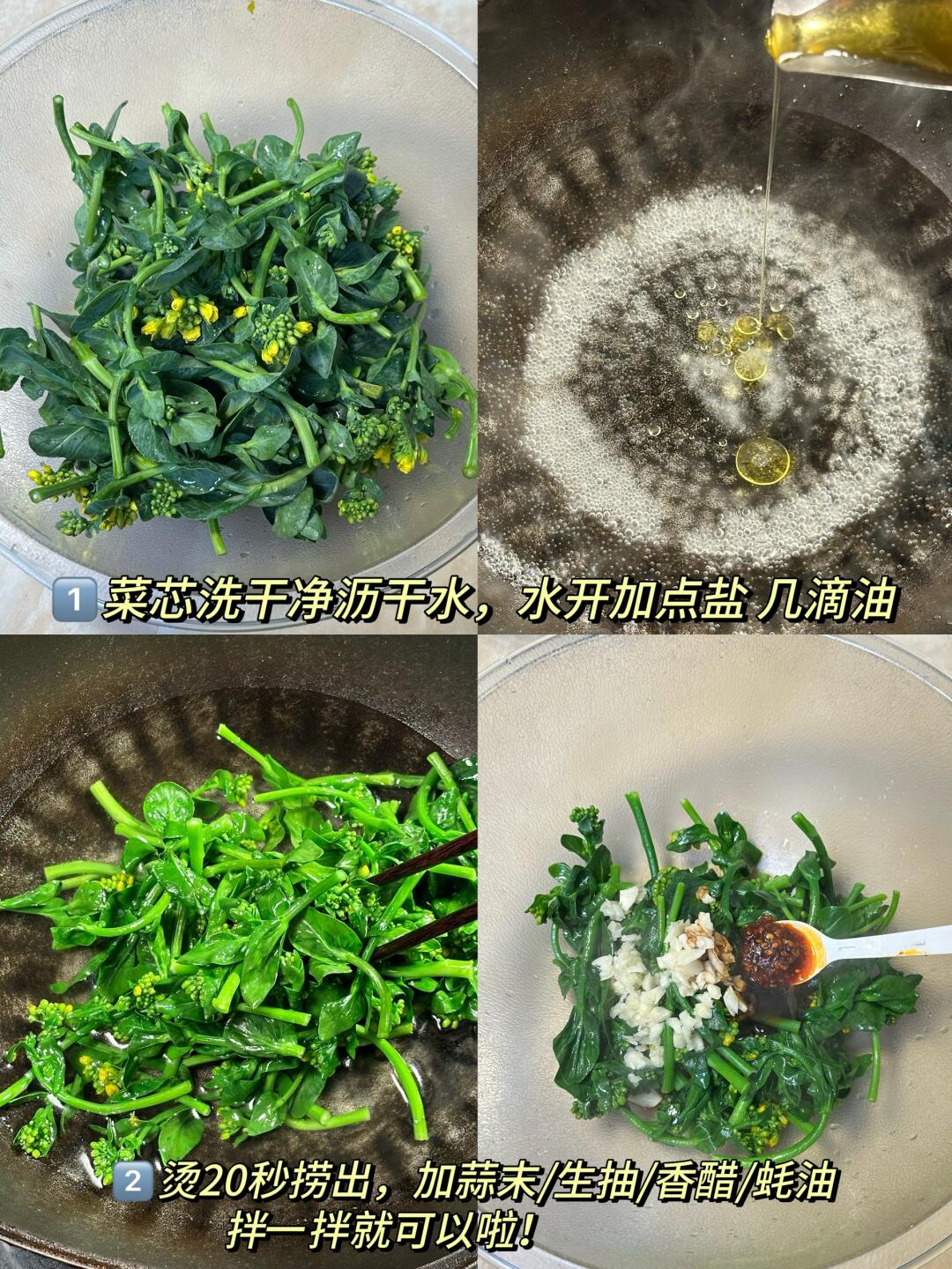 选用当季新鲜的菜心口感脆嫩做法简单快捷是夏日里的一道清爽解腻