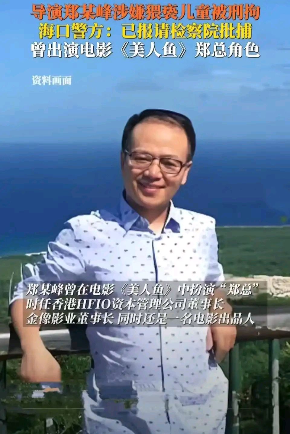 郑冀峰是1971年出生于江西抚州市黎川县的中国内地编